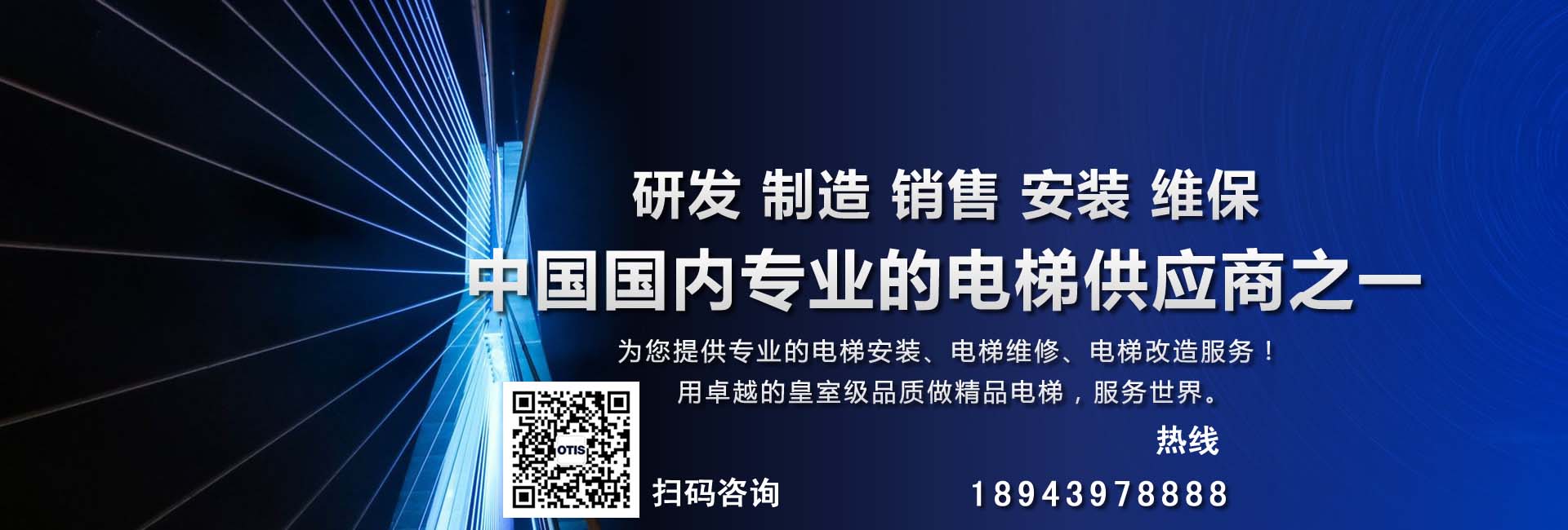 長春電梯公司
