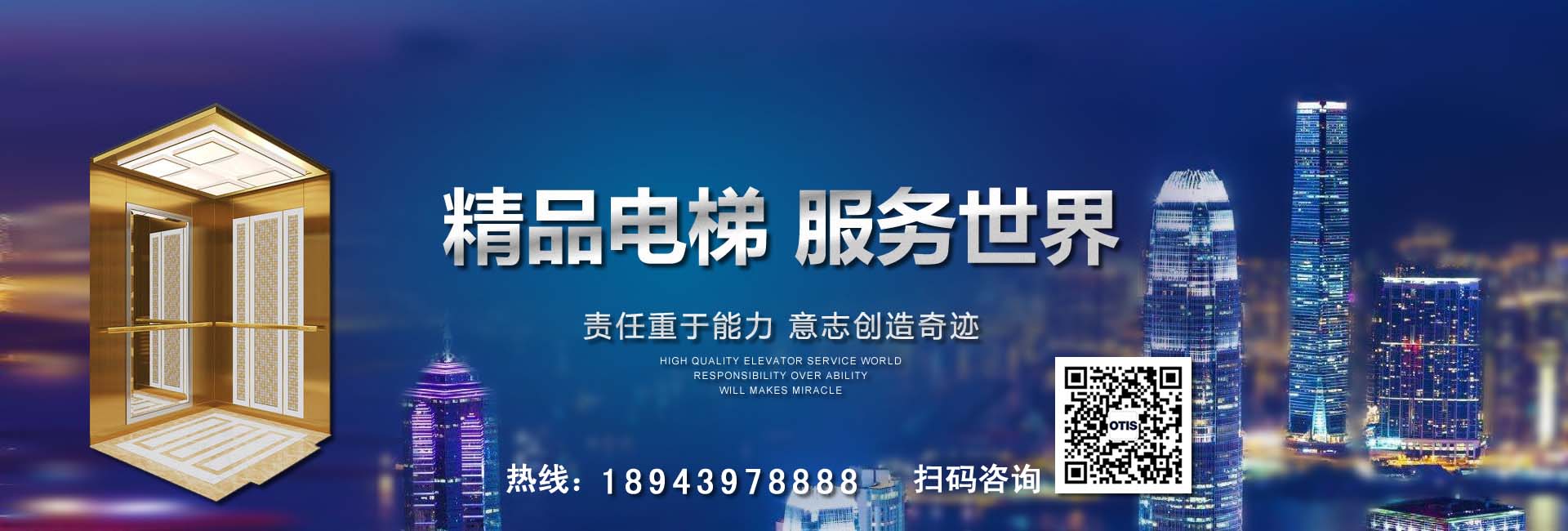 長春電梯安裝公司